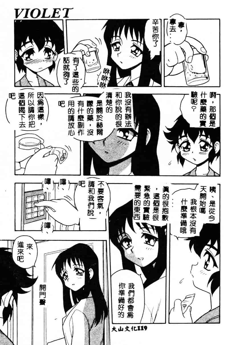 [しのざき嶺] RED_第6集