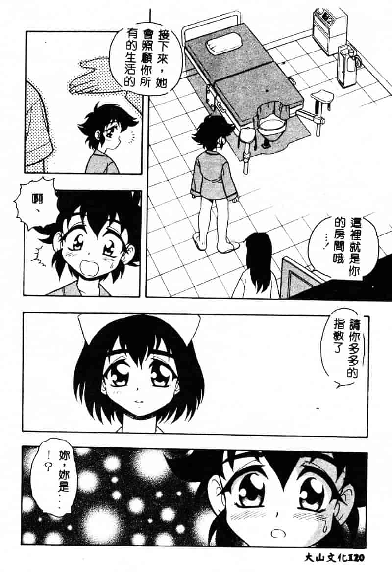 [しのざき嶺] RED_第6集