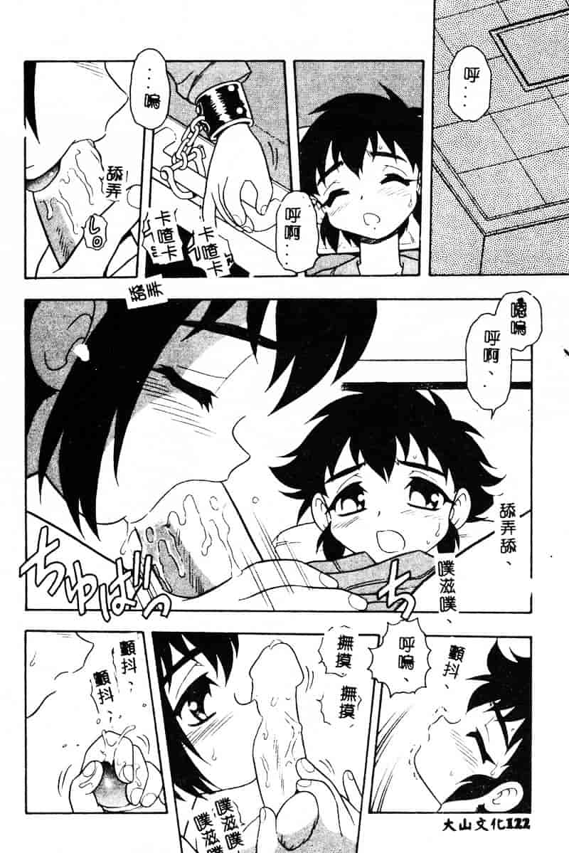 [しのざき嶺] RED_第4集