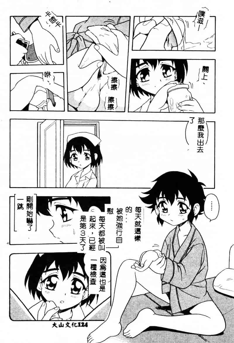 [しのざき嶺] RED_第4集