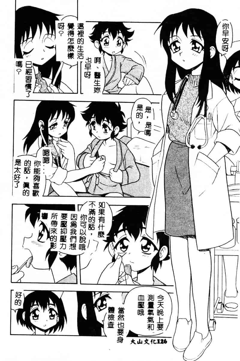 [しのざき嶺] RED_第4集