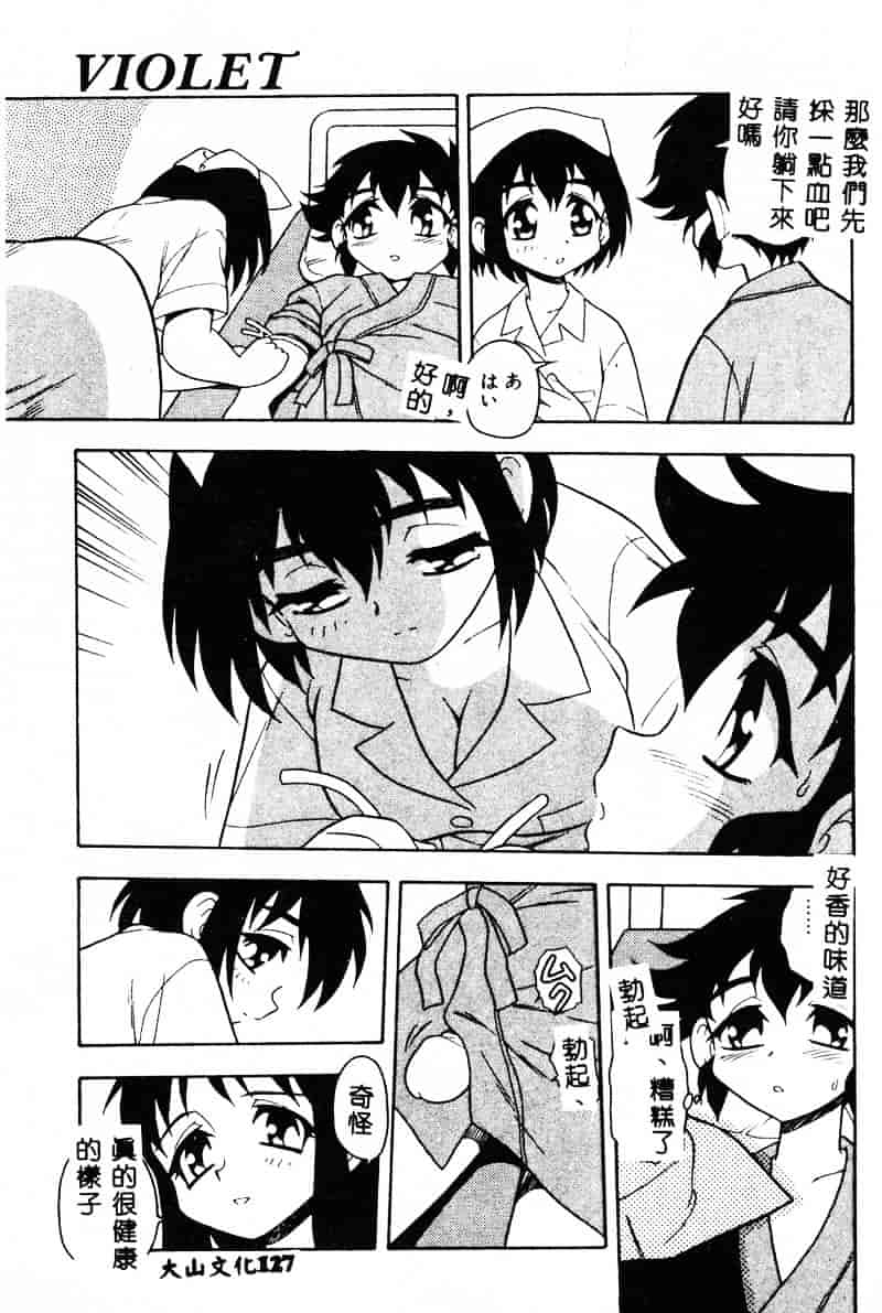 [しのざき嶺] RED_第4集