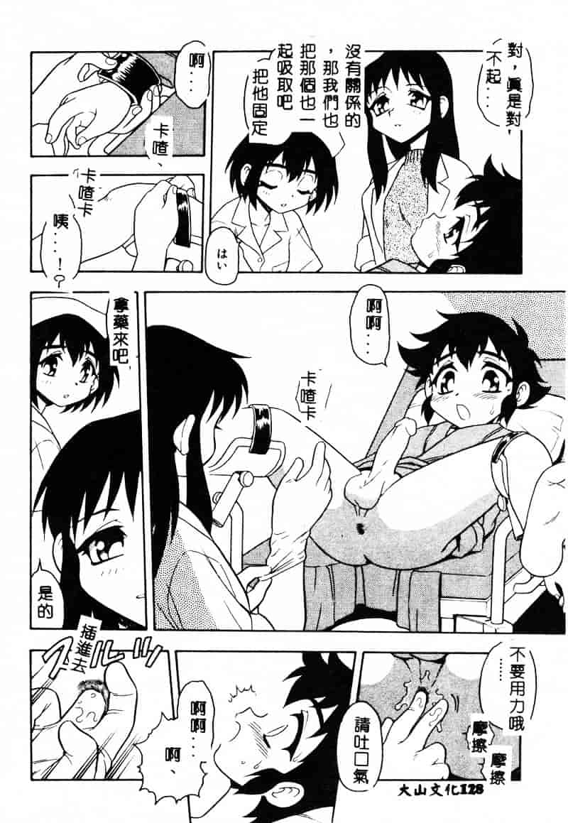 [しのざき嶺] RED_第4集