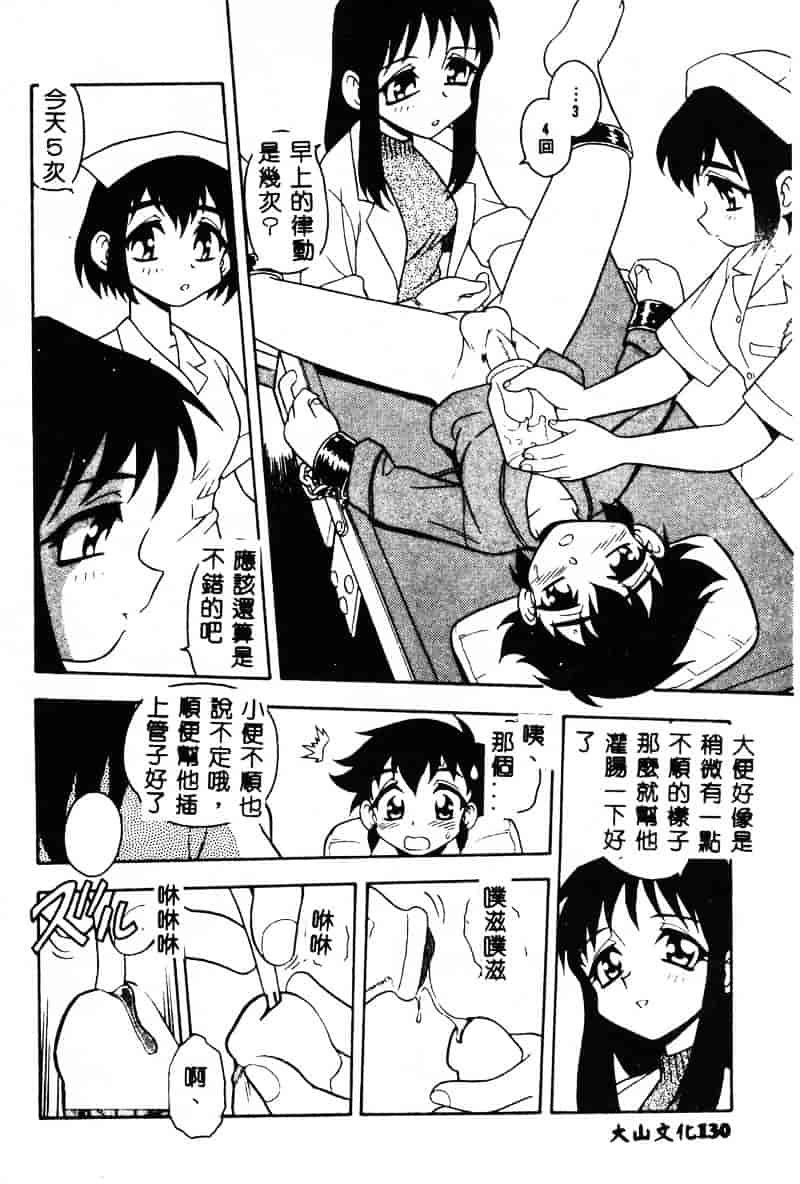 [しのざき嶺] RED_第4集