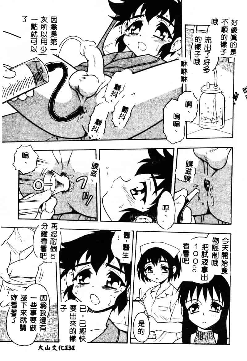 [しのざき嶺] RED_第4集