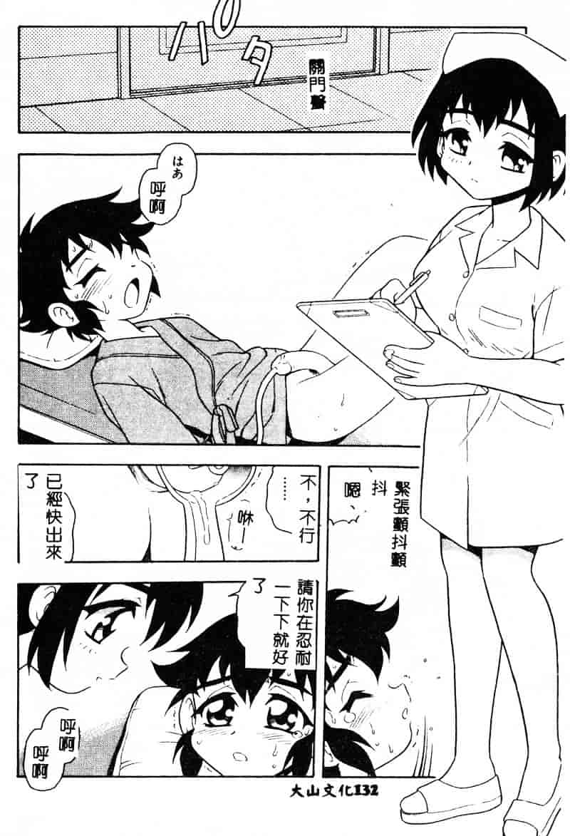 [しのざき嶺] RED_第4集