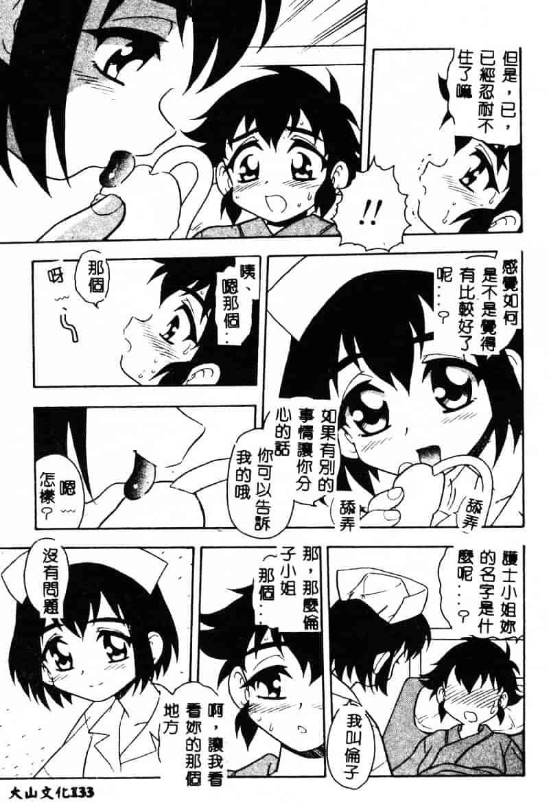 [しのざき嶺] RED_第4集