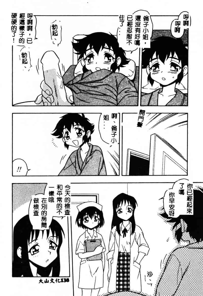 [しのざき嶺] RED_第4集