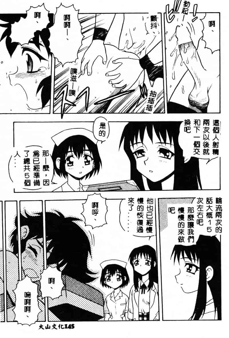 [しのざき嶺] RED_第4集