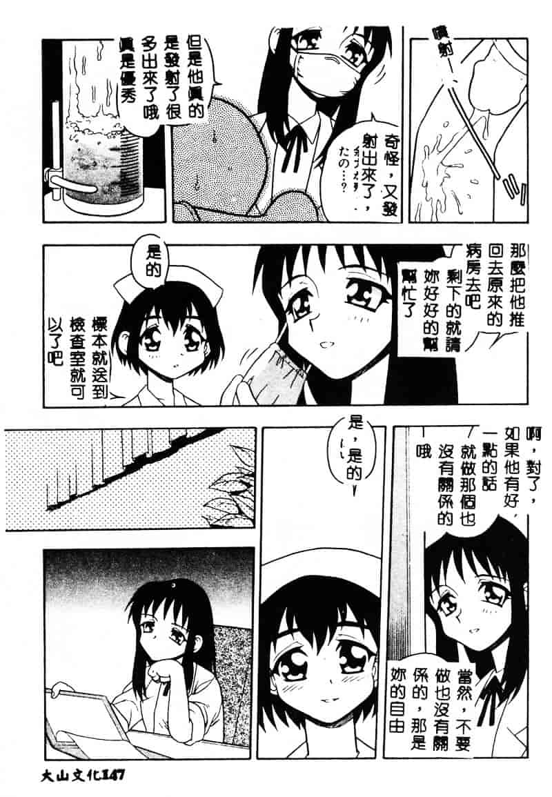 [しのざき嶺] RED_第4集
