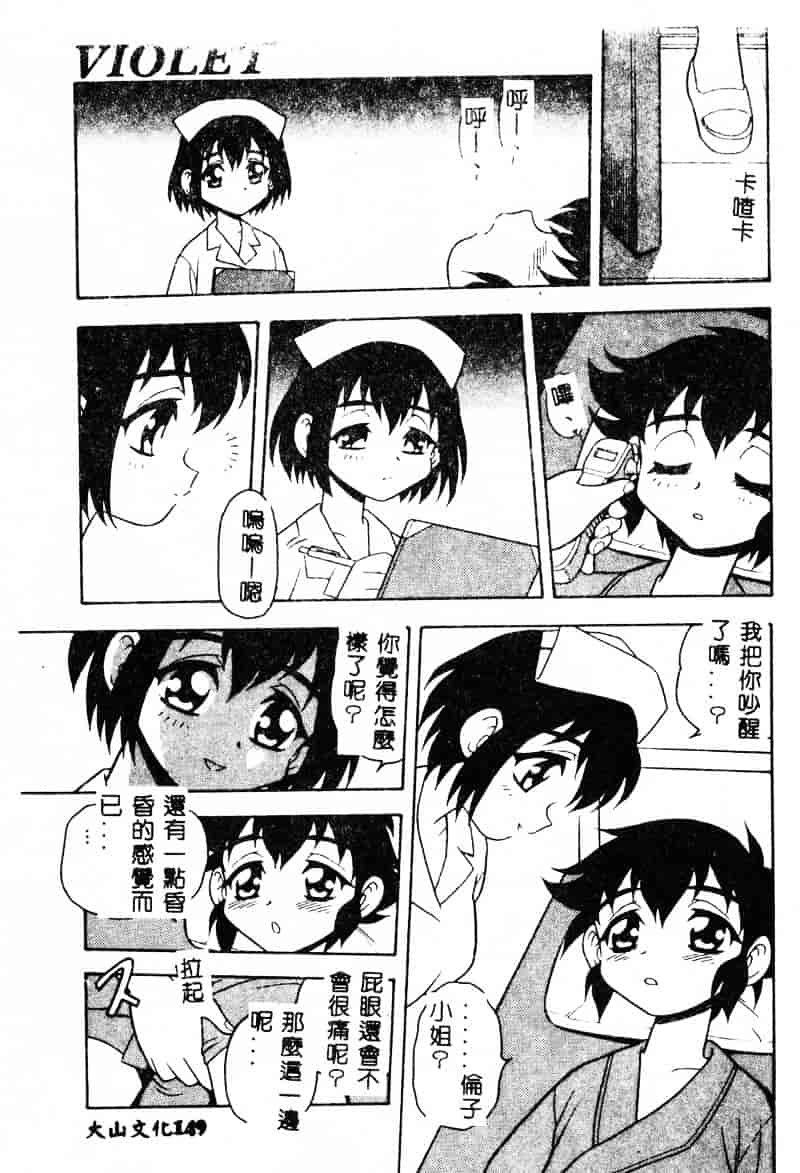[しのざき嶺] RED_第4集