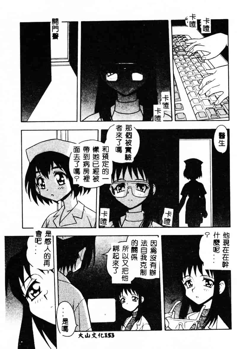[しのざき嶺] RED_第4集
