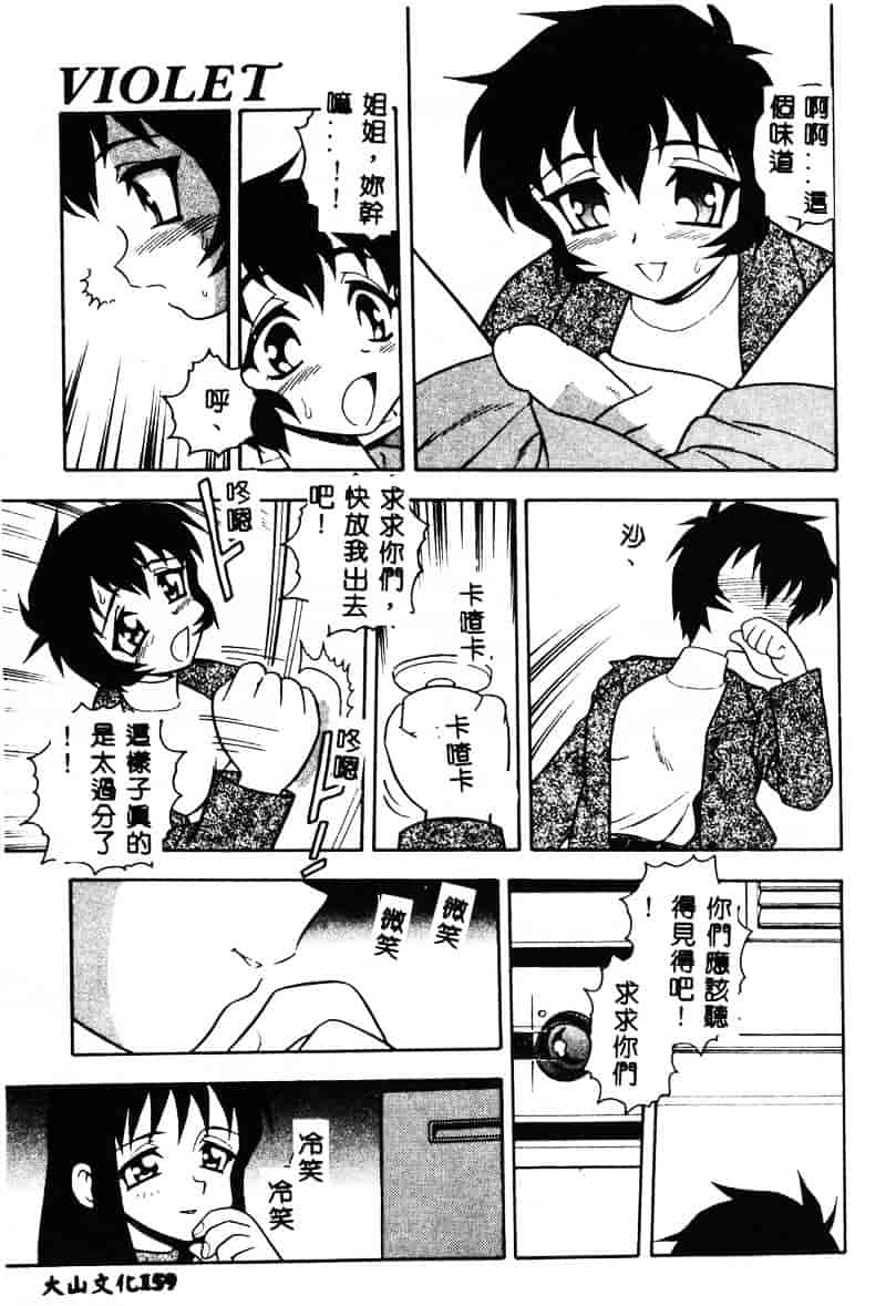 [しのざき嶺] RED_第4集