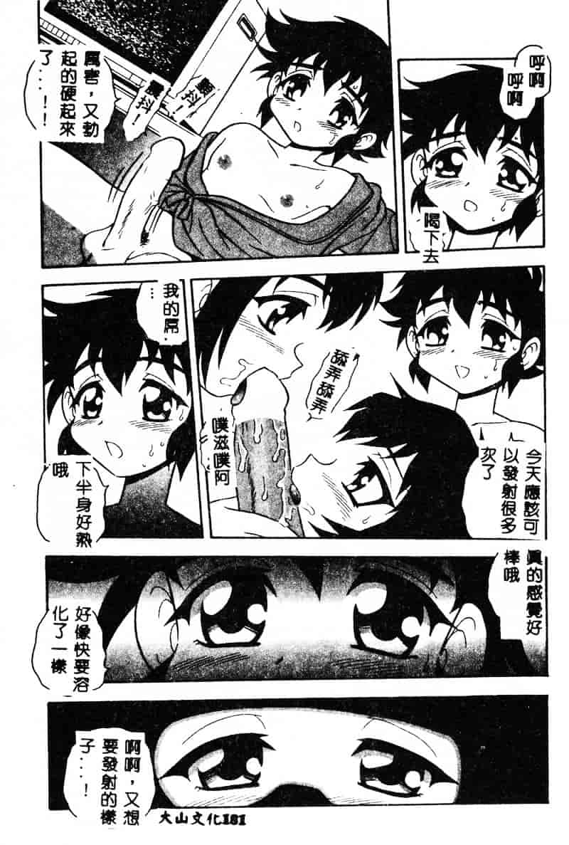 [しのざき嶺] RED_第5集
