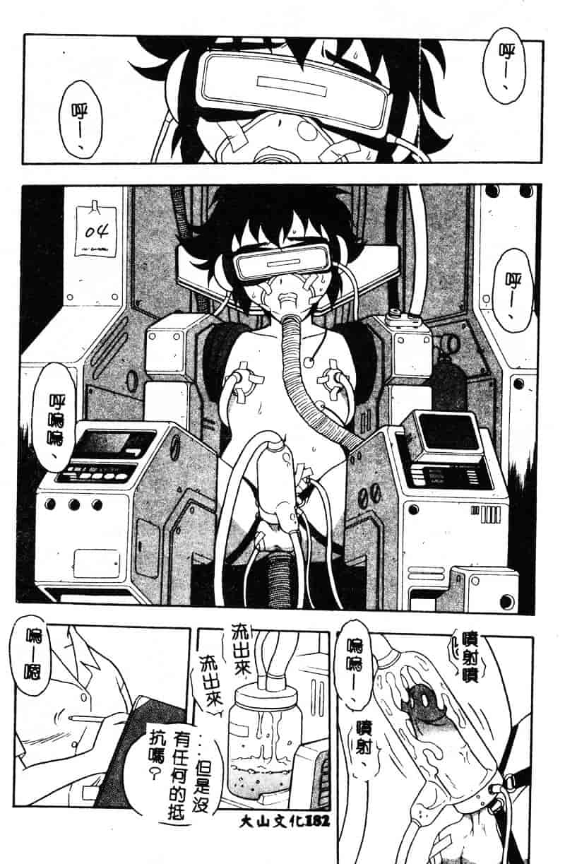 [しのざき嶺] RED_第5集