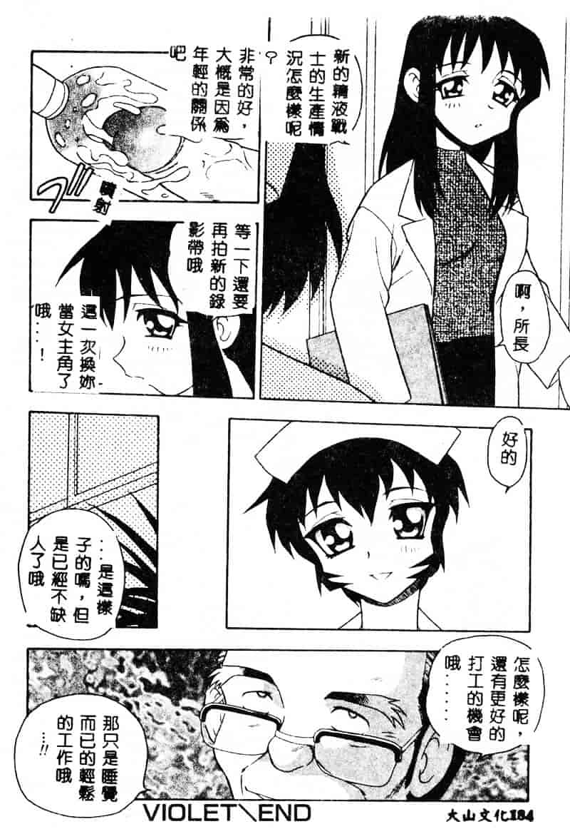 [しのざき嶺] RED_第5集