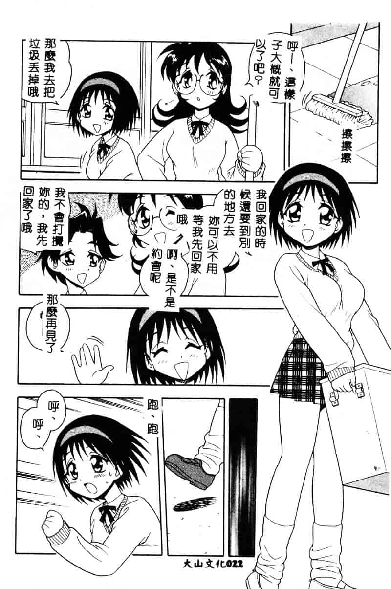 [しのざき嶺] RED_第1集