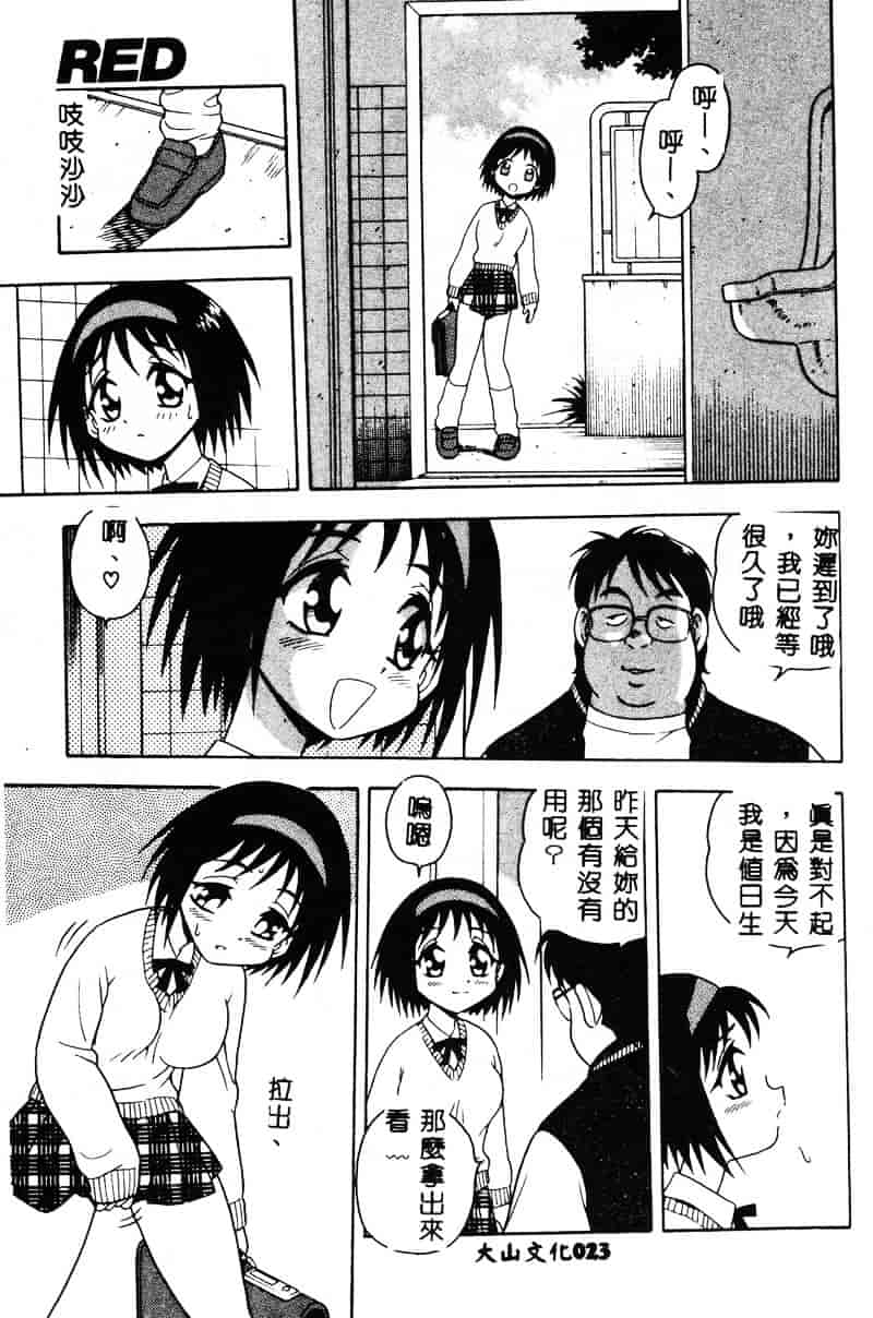 [しのざき嶺] RED_第1集