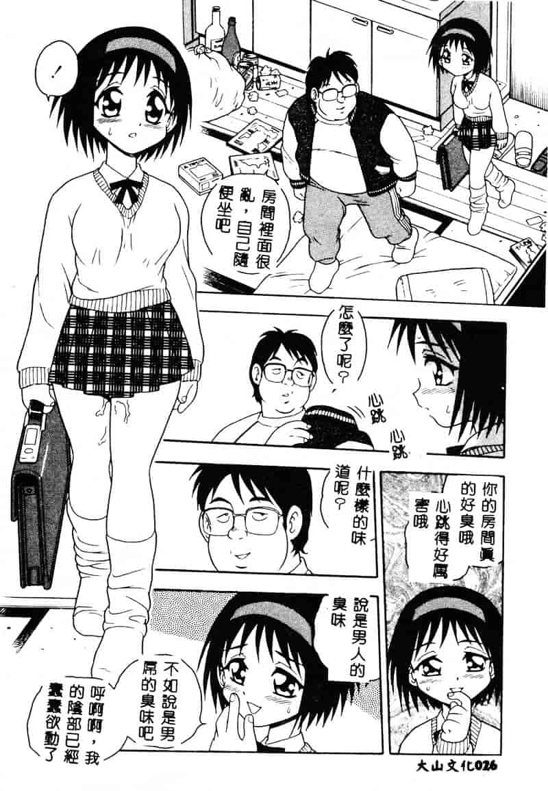 [しのざき嶺] RED_第1集
