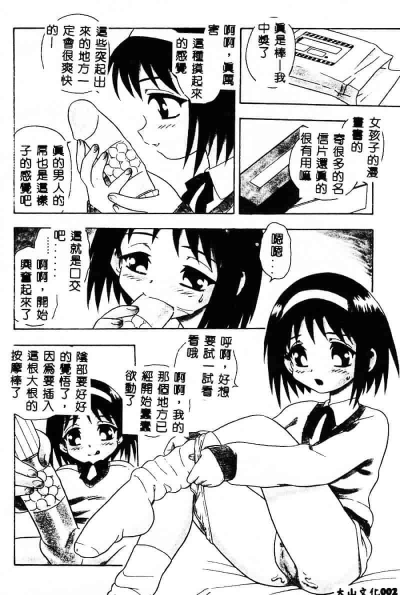 [しのざき嶺] RED_第1集