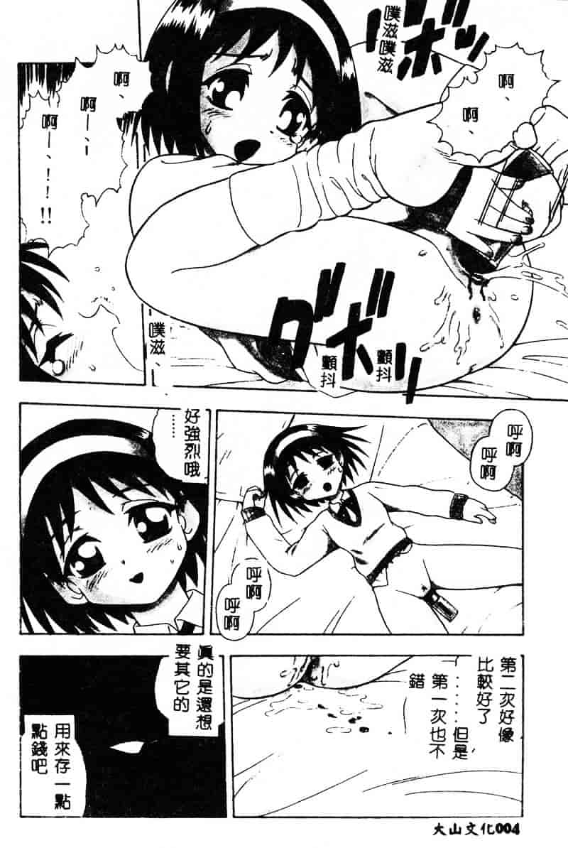 [しのざき嶺] RED_第1集