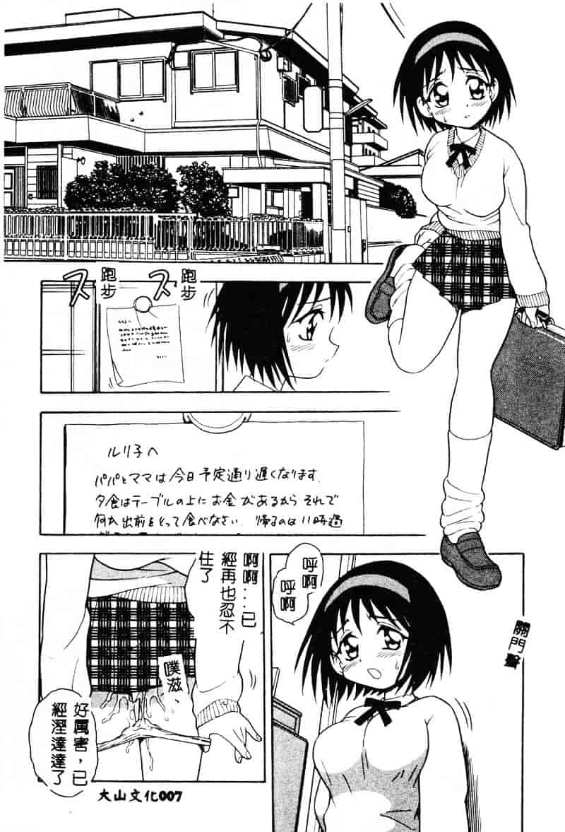 [しのざき嶺] RED_第1集