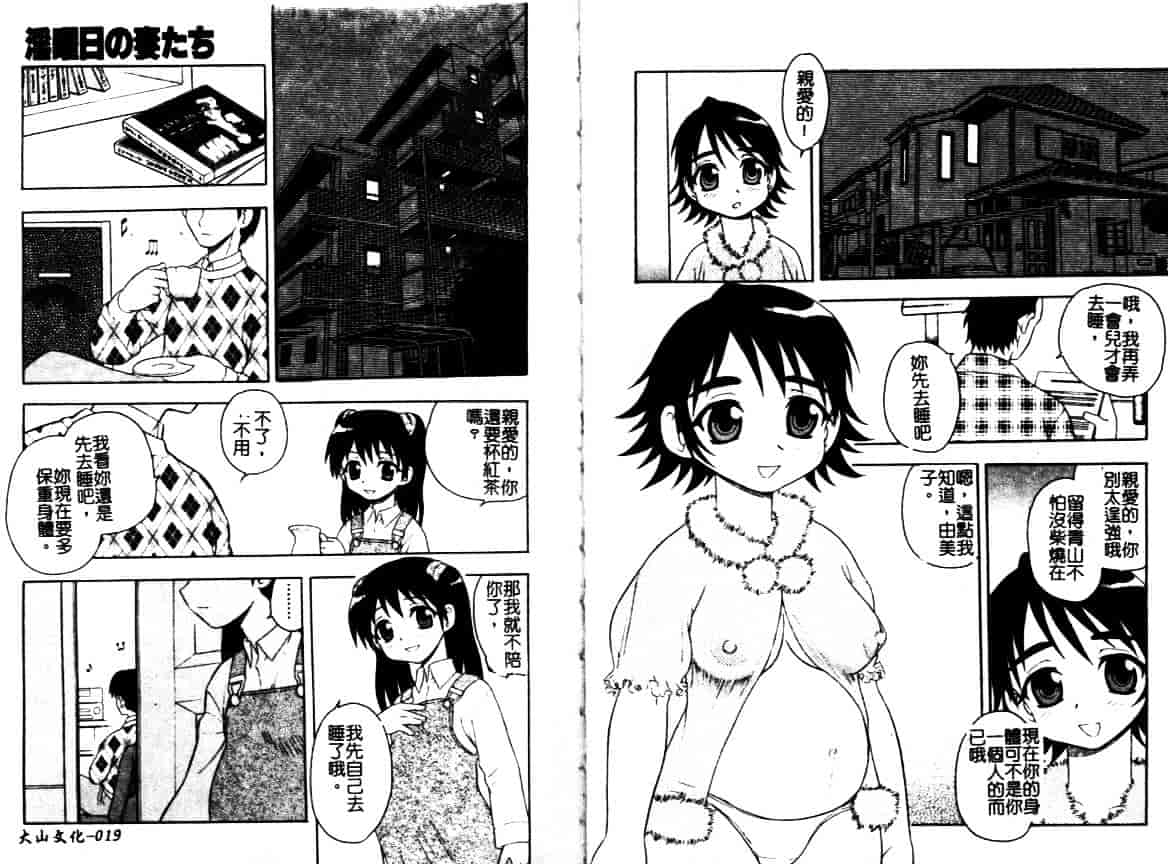 [しのざき嶺] はたらく奥さんっ_第1集