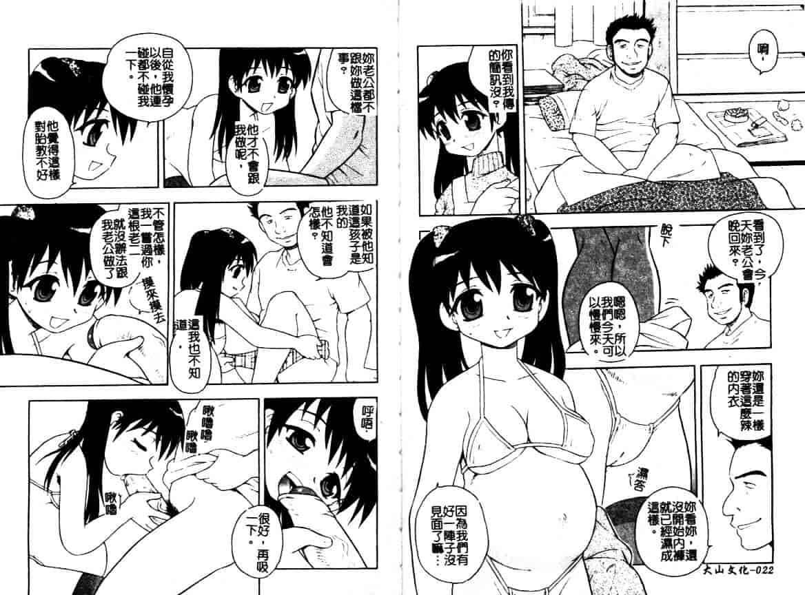 [しのざき嶺] はたらく奥さんっ_第1集