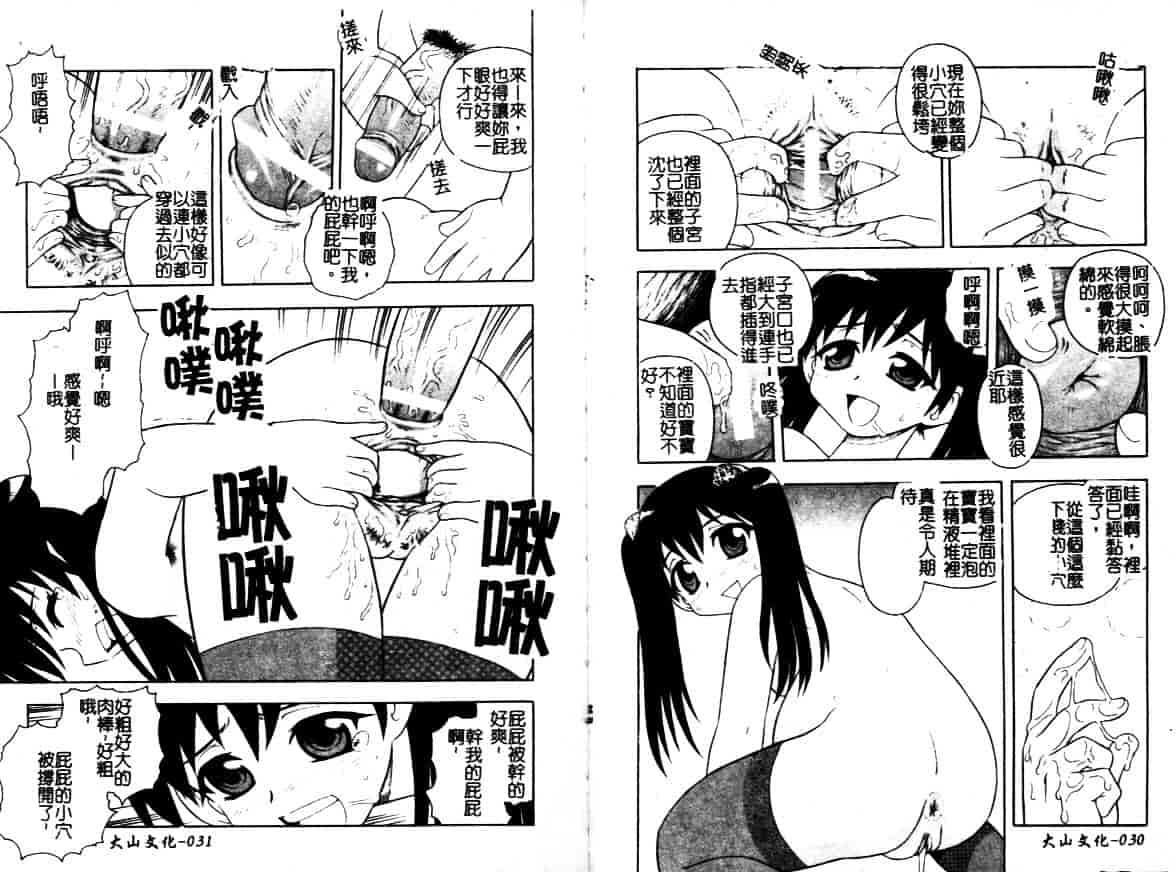 [しのざき嶺] はたらく奥さんっ_第1集