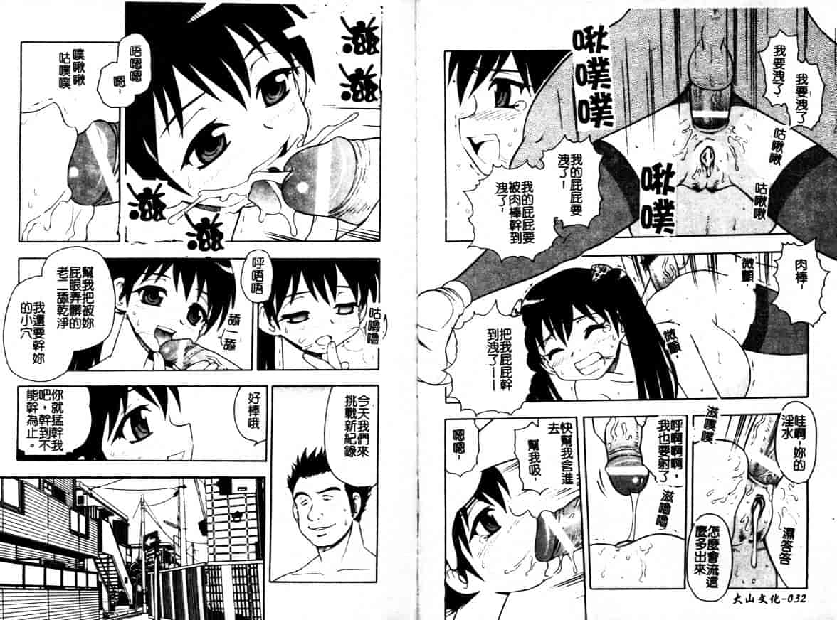 [しのざき嶺] はたらく奥さんっ_第1集