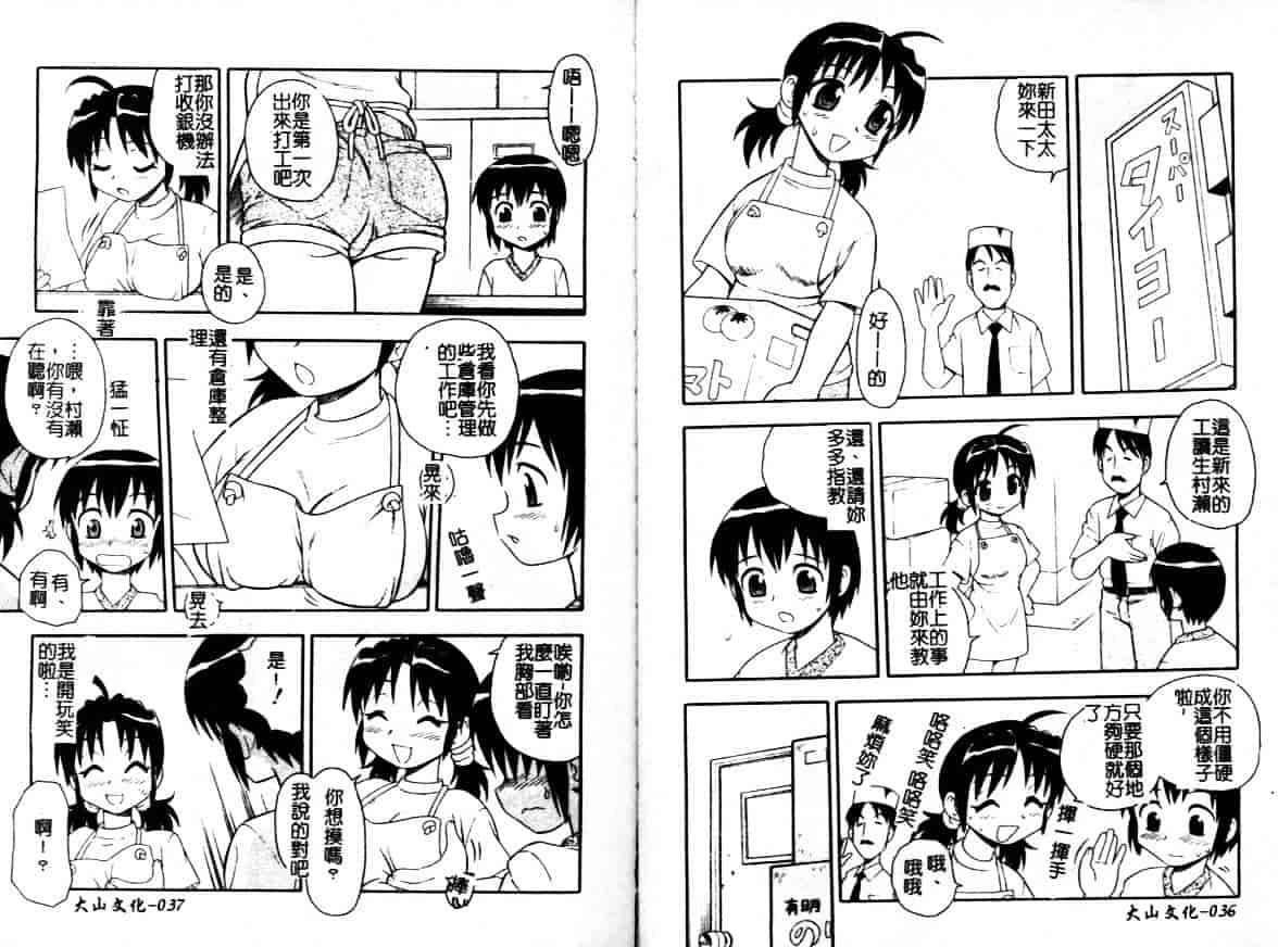 [しのざき嶺] はたらく奥さんっ_第1集