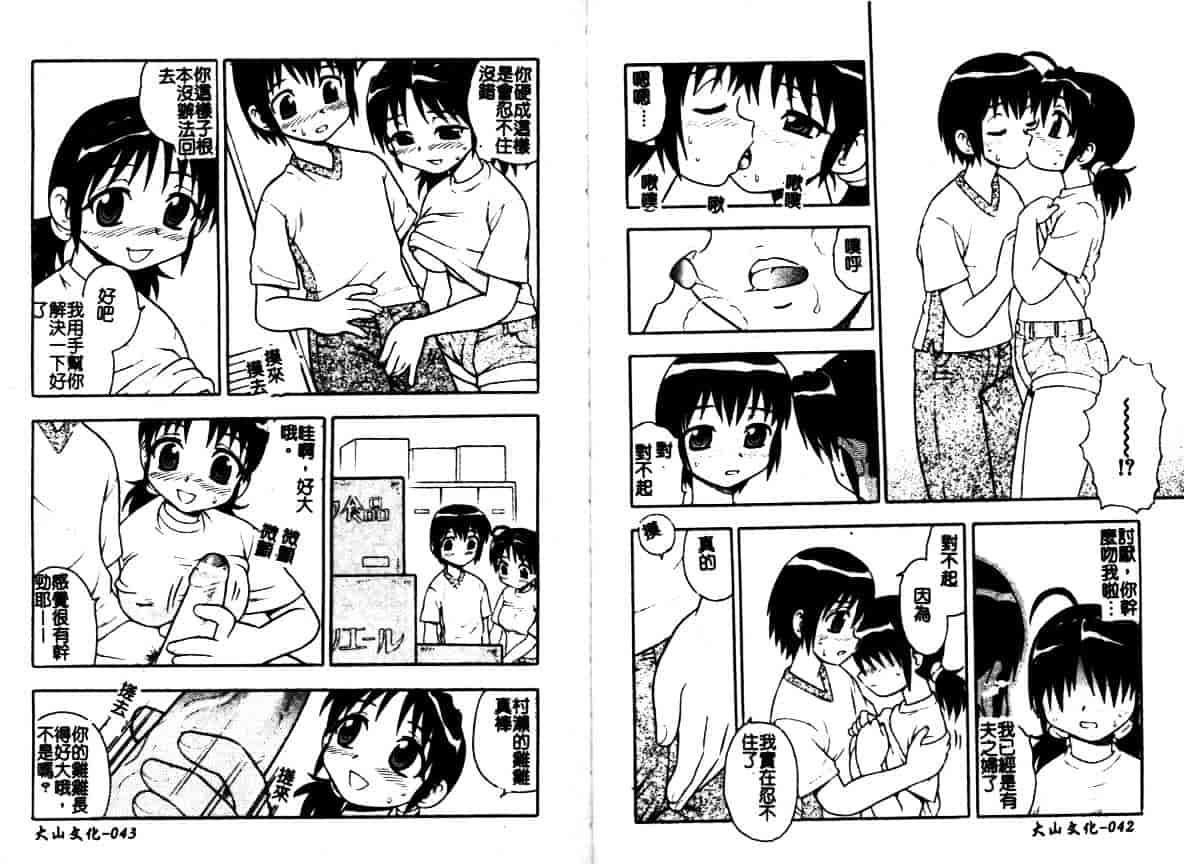 [しのざき嶺] はたらく奥さんっ_第1集