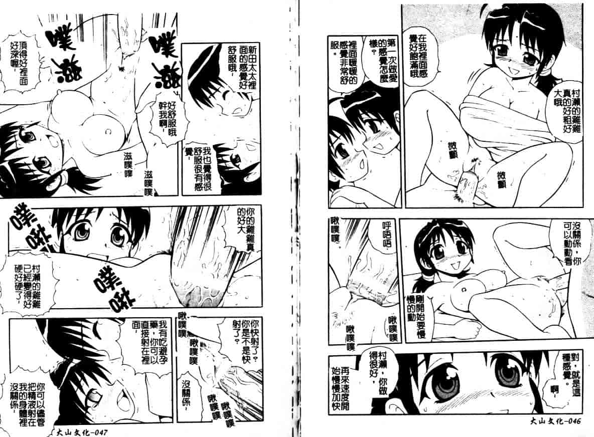 [しのざき嶺] はたらく奥さんっ_第1集