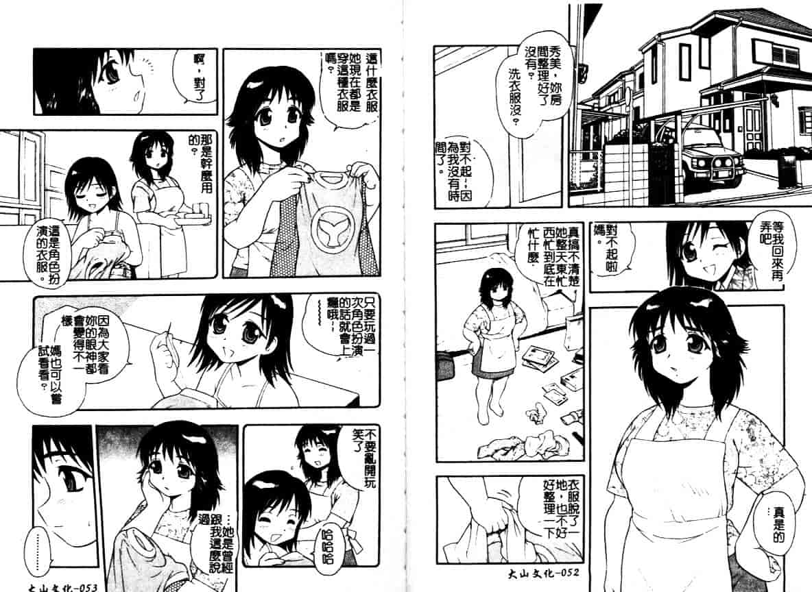 [しのざき嶺] はたらく奥さんっ_第1集