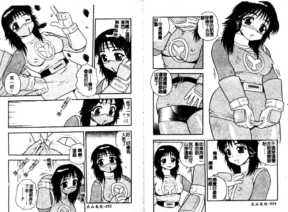 [しのざき嶺] はたらく奥さんっ_第1集