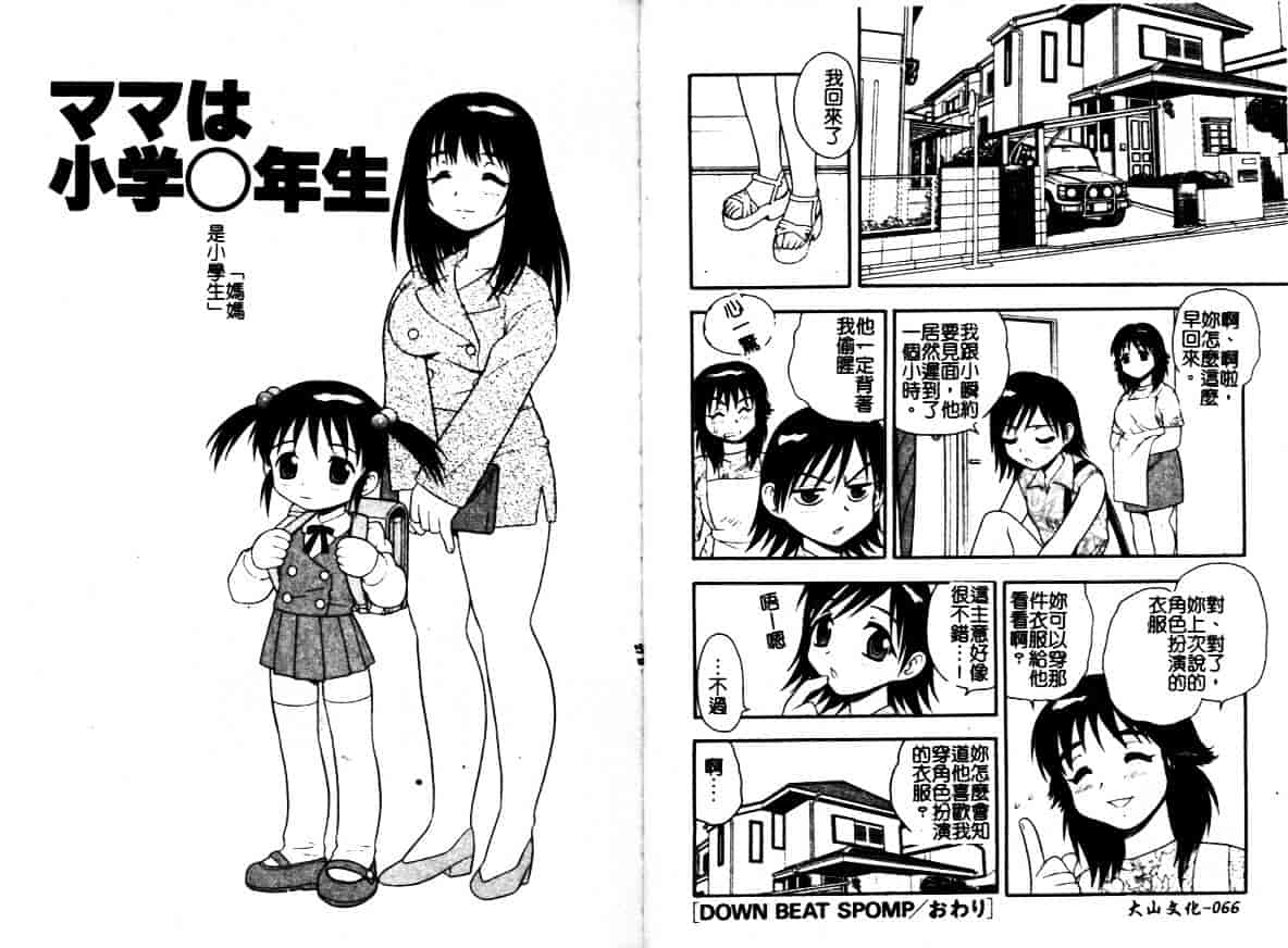 [しのざき嶺] はたらく奥さんっ_第1集