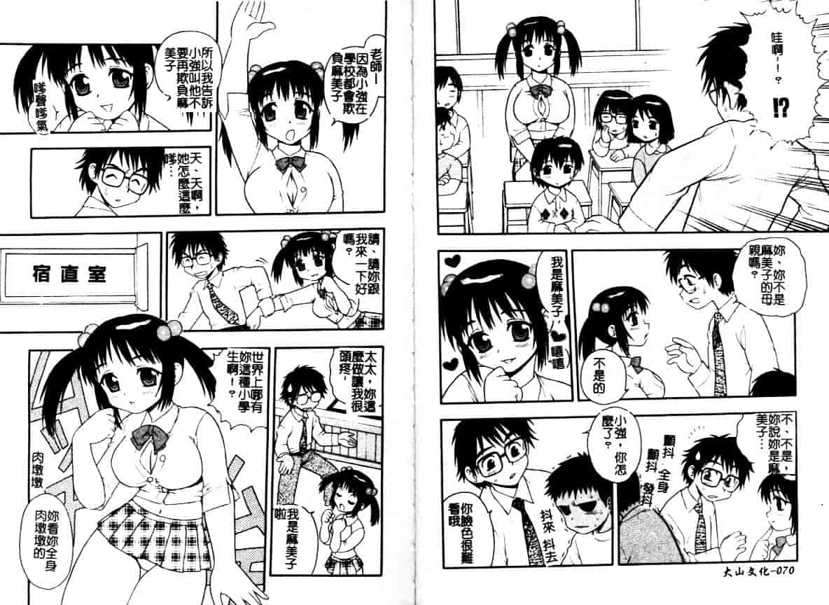 [しのざき嶺] はたらく奥さんっ_第1集