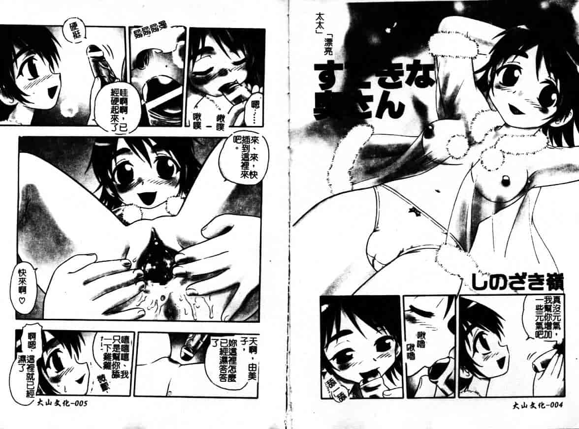 [しのざき嶺] はたらく奥さんっ_第1集