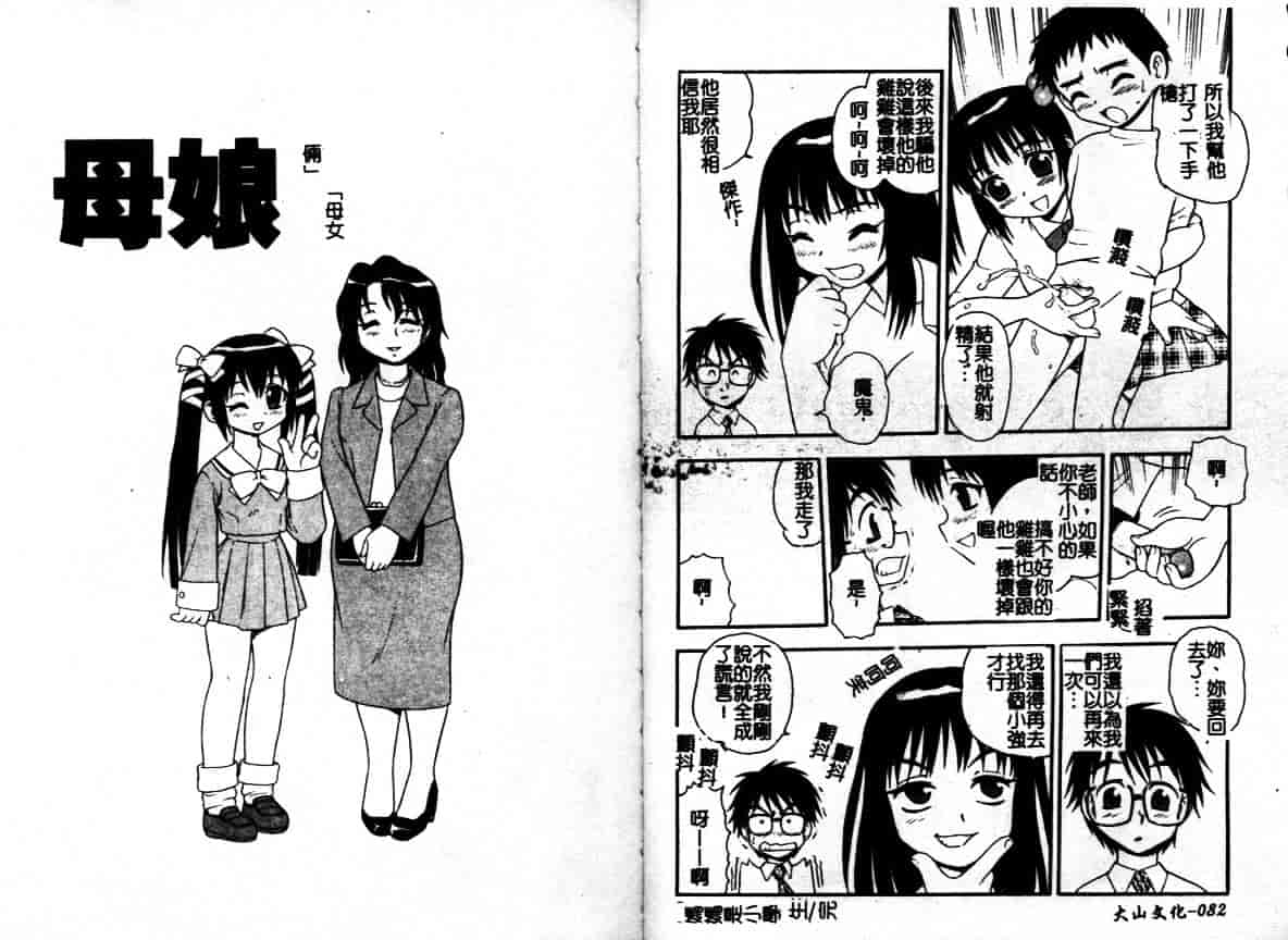 [しのざき嶺] はたらく奥さんっ_第2集