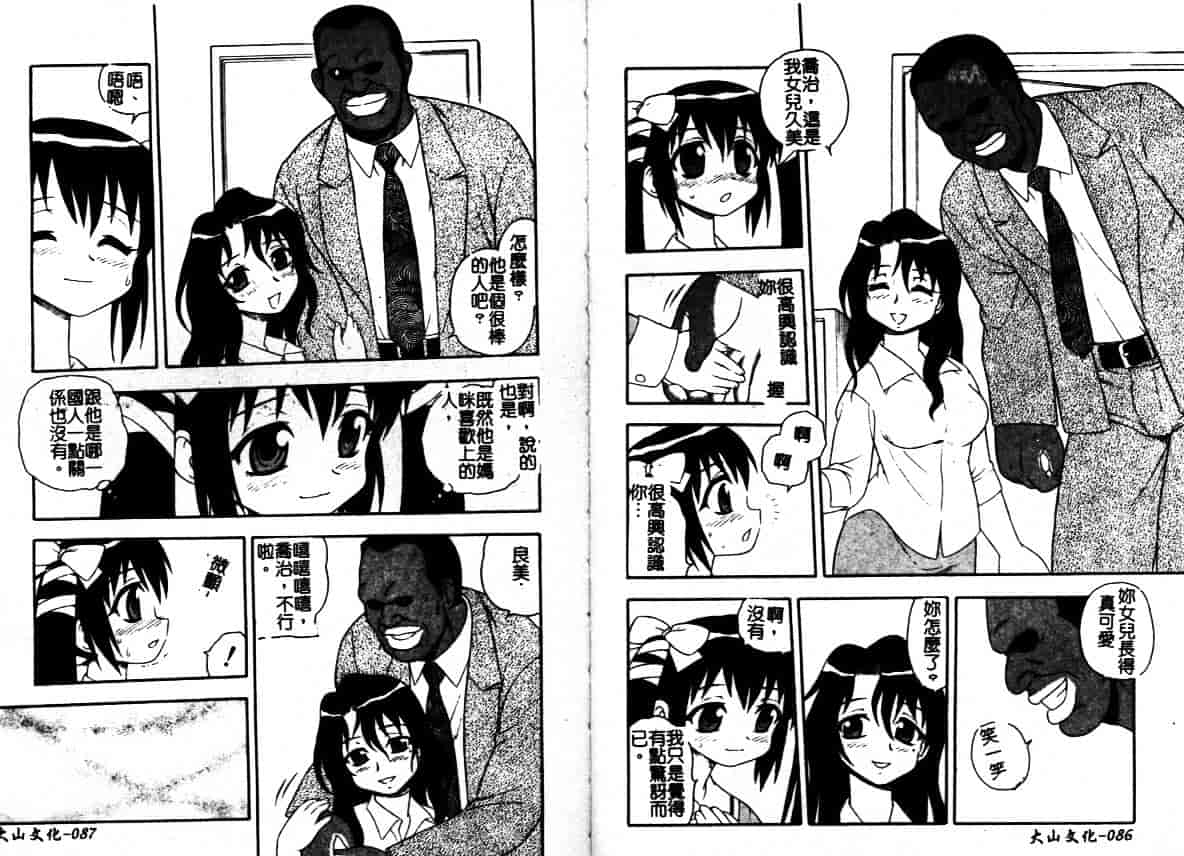 [しのざき嶺] はたらく奥さんっ_第2集