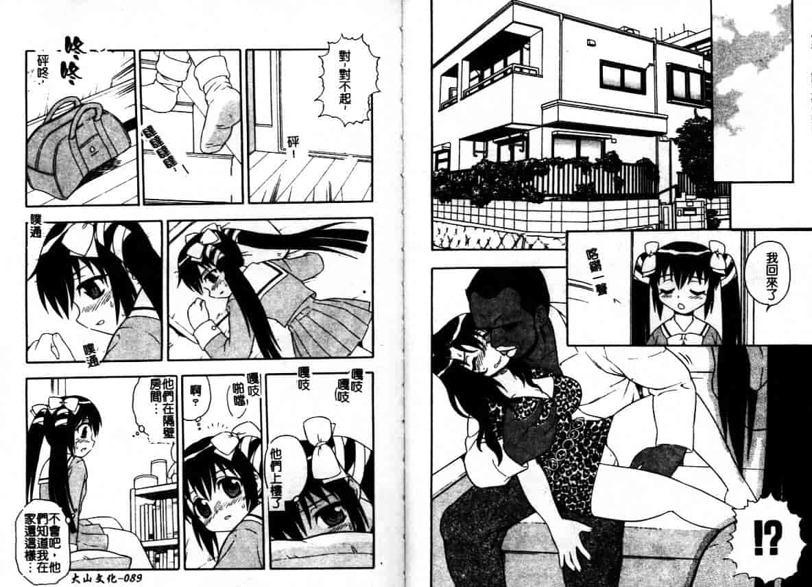 [しのざき嶺] はたらく奥さんっ_第2集