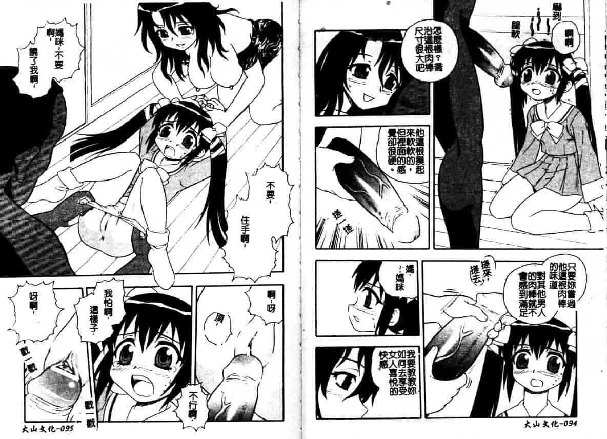 [しのざき嶺] はたらく奥さんっ_第2集