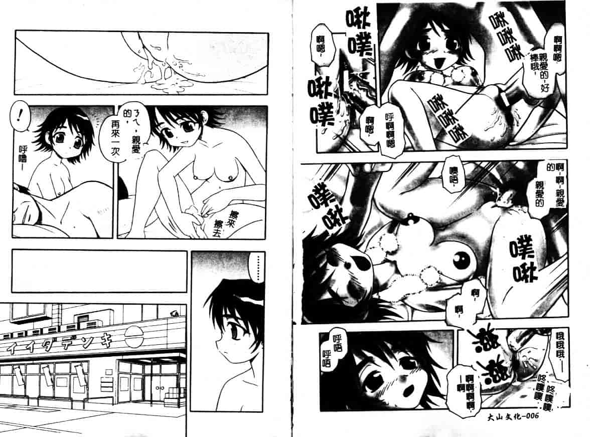 [しのざき嶺] はたらく奥さんっ_第1集