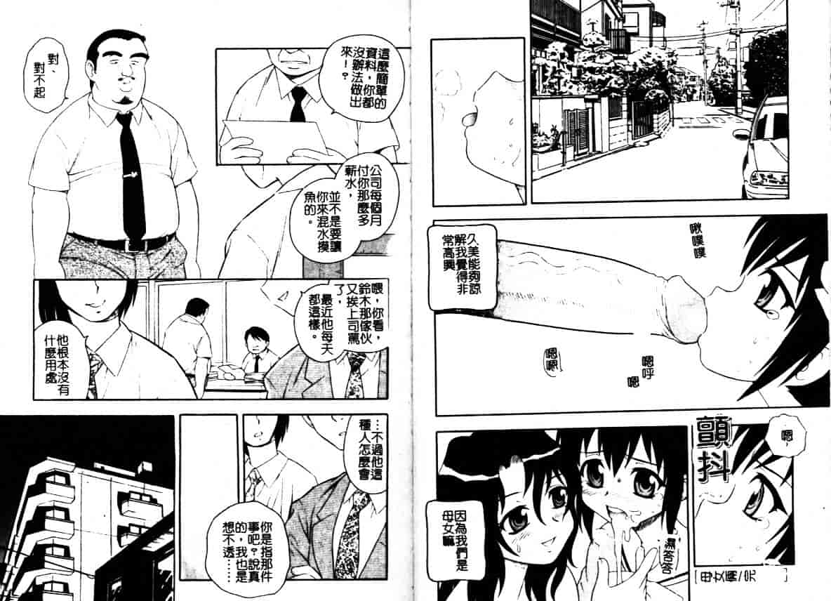 [しのざき嶺] はたらく奥さんっ_第2集