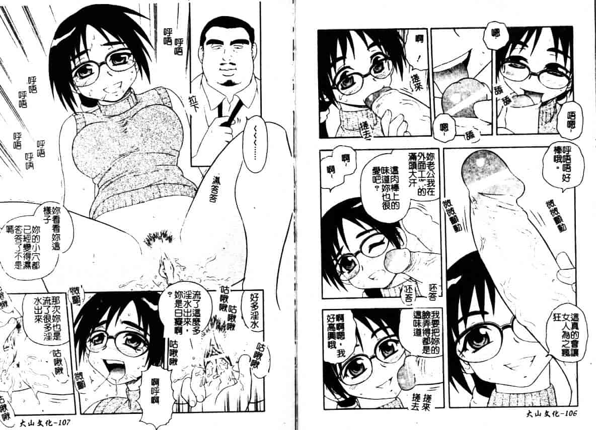 [しのざき嶺] はたらく奥さんっ_第2集