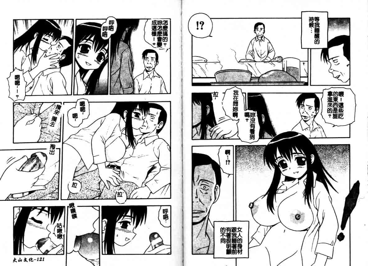 [しのざき嶺] はたらく奥さんっ_第2集