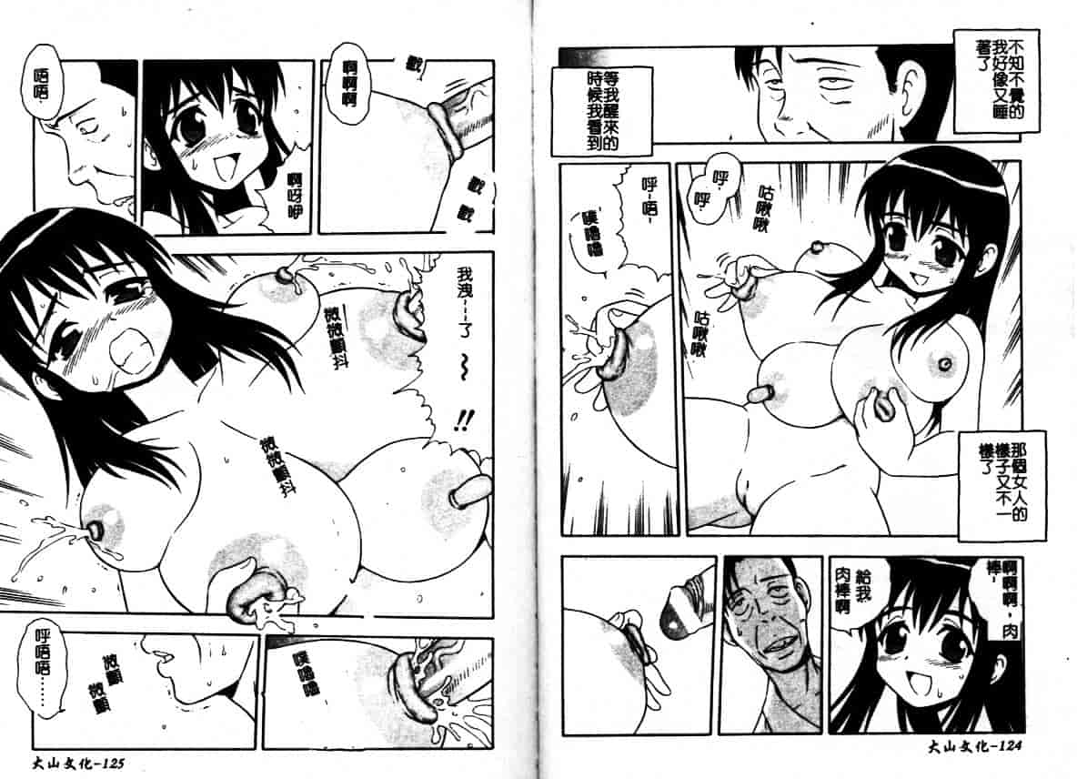 [しのざき嶺] はたらく奥さんっ_第2集