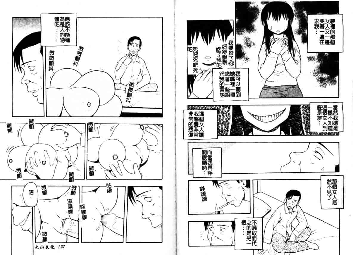 [しのざき嶺] はたらく奥さんっ_第2集