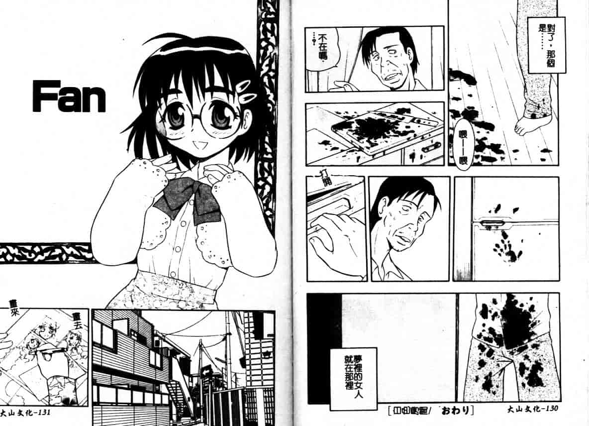 [しのざき嶺] はたらく奥さんっ_第2集