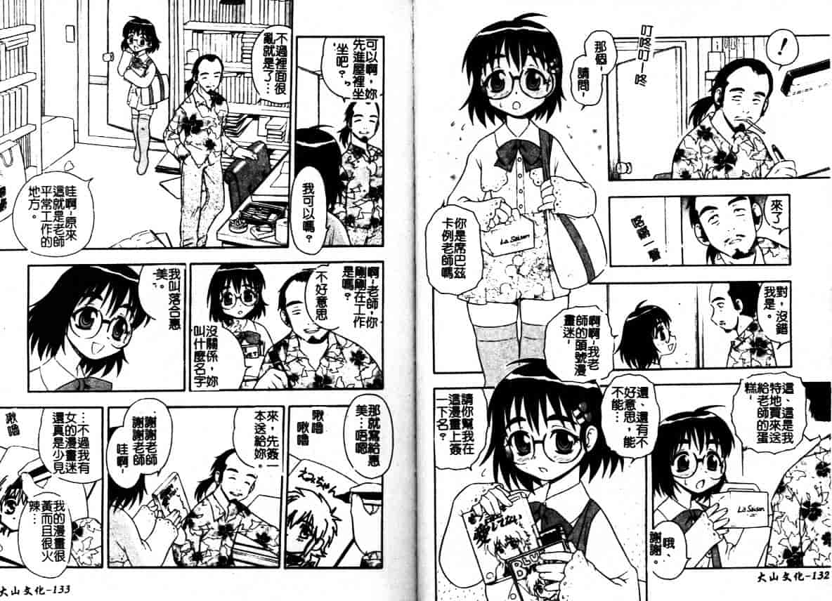[しのざき嶺] はたらく奥さんっ_第2集